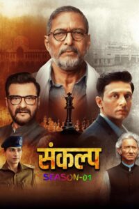 bollyflix Sankalp S01 (2026) Hindi Completed Web Series HEVC ESub