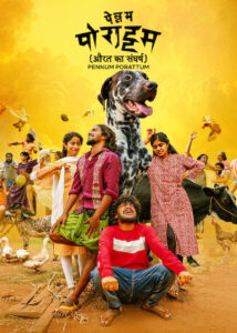 bollyflix Pennum Porattum (2026) (Hindi + Malayalam) Dual Audio UnCut South Movie HD ESub