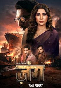 Zung The Rust S01 (2026) Hindi Completed Web Series HEVC ESub
