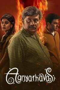 Agnyathavasi (2025) (Hindi + Kannada) Dual Audio UnCut South Movie HD ESub